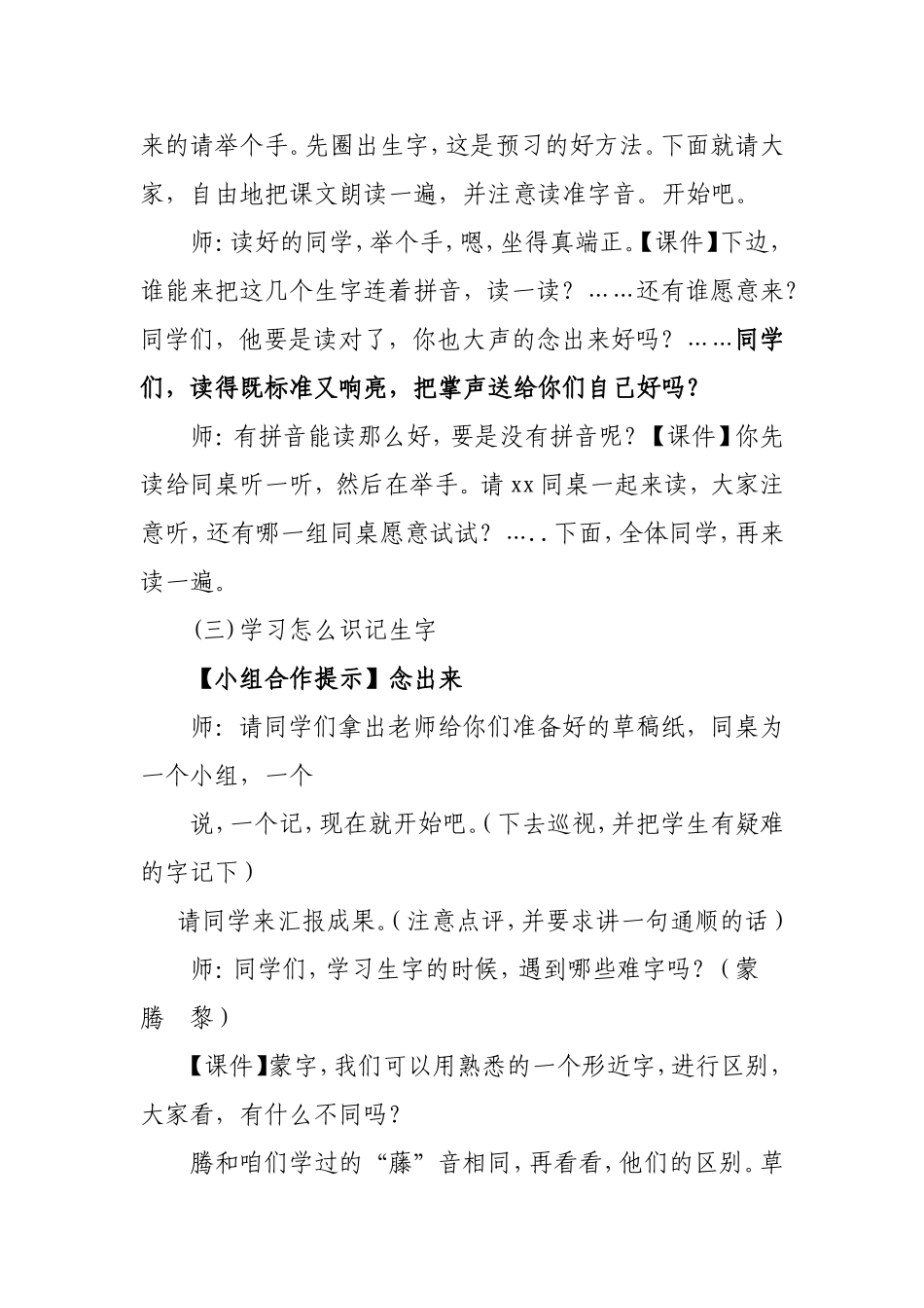 《父亲和鸟》教学设计_第2页