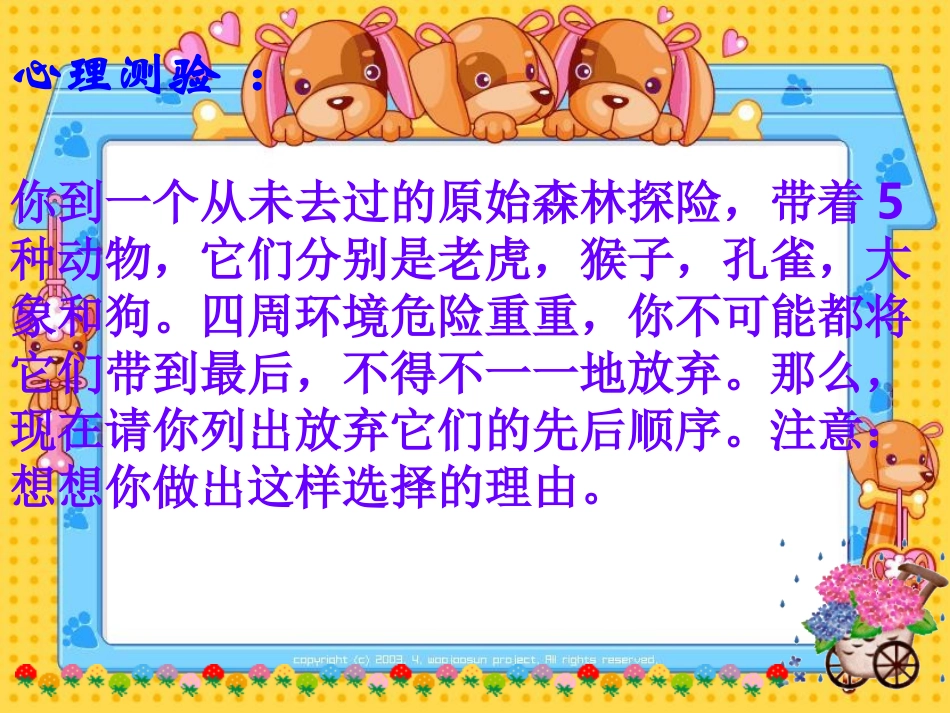 (鄂教版)五年级品德与社会下册课件_善待他人_第2页