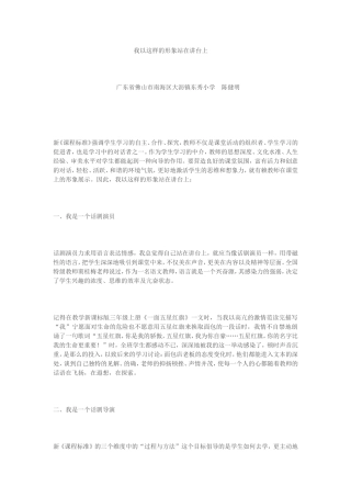 我以这样的形象站在讲台上