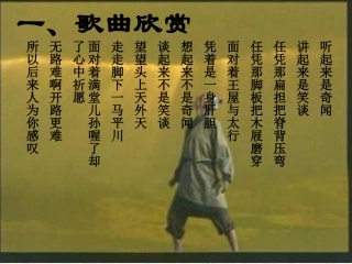 《愚公移山》课件000