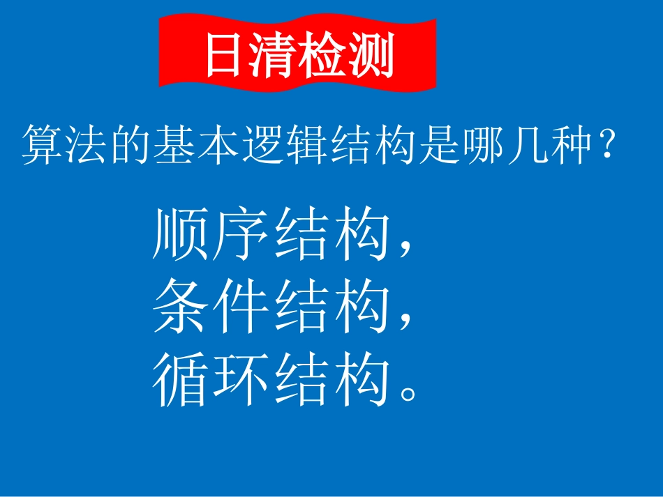 输入语句输出语句_第3页