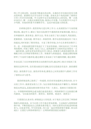 网上学习的过程