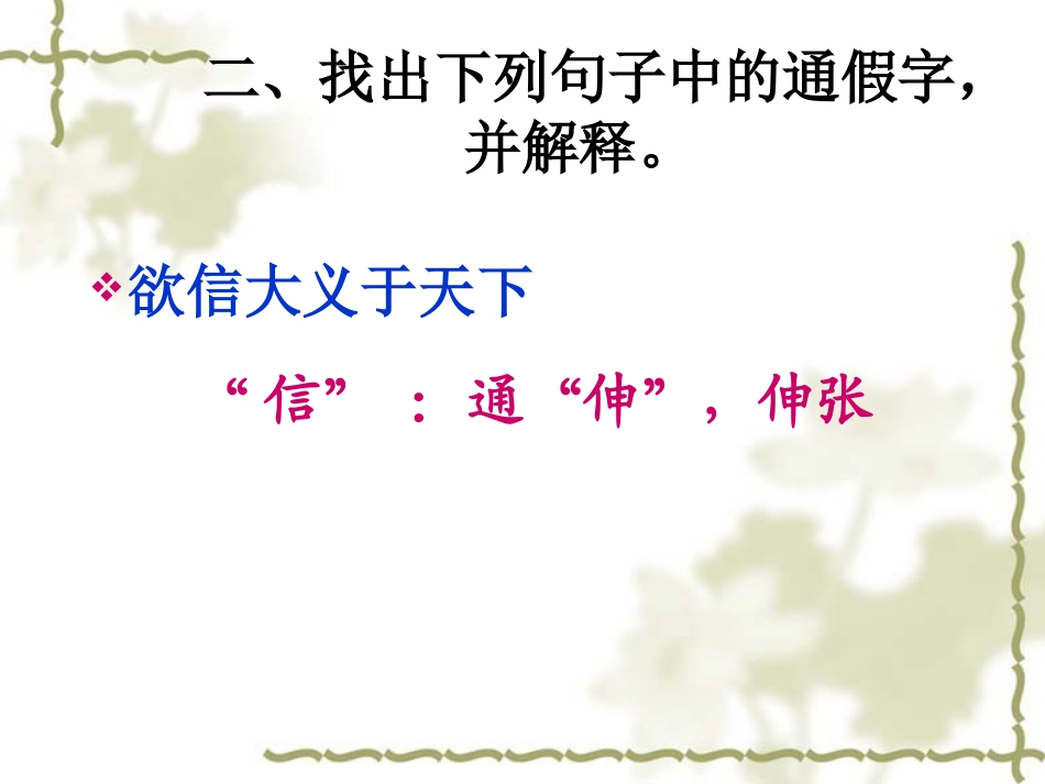 《隆中对》复习[1]_第2页