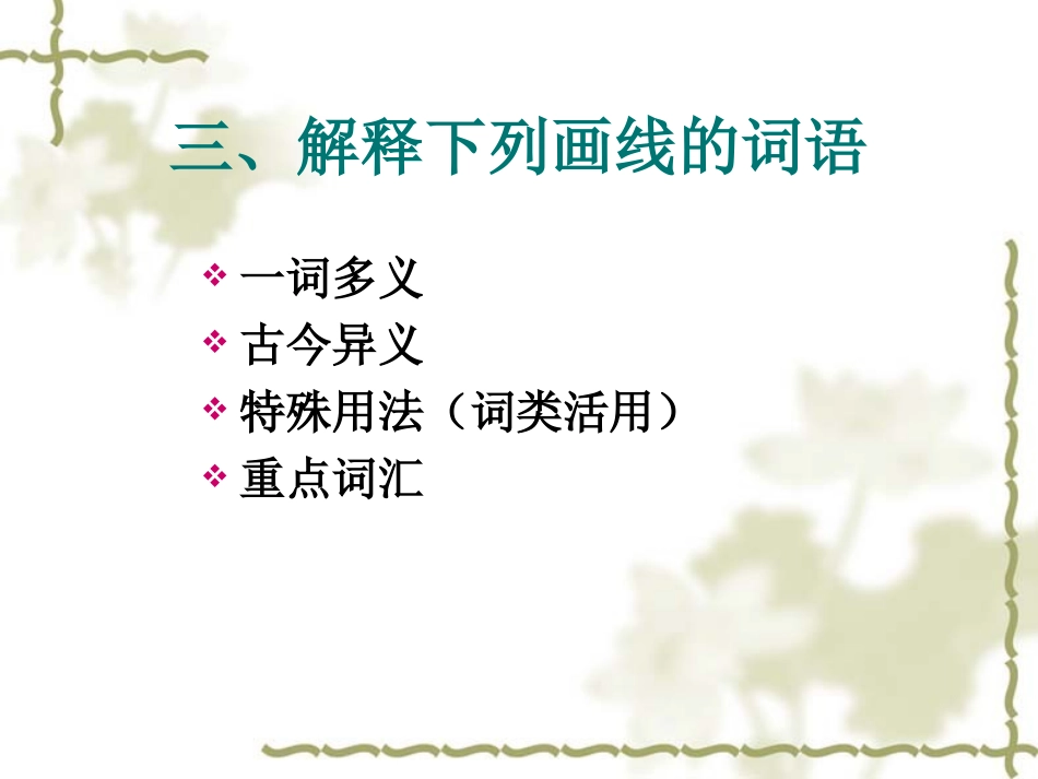 《隆中对》复习[1]_第3页