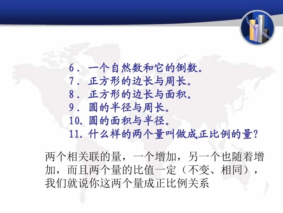 （北师大版）六年级数学下册课件画一画一_第3页