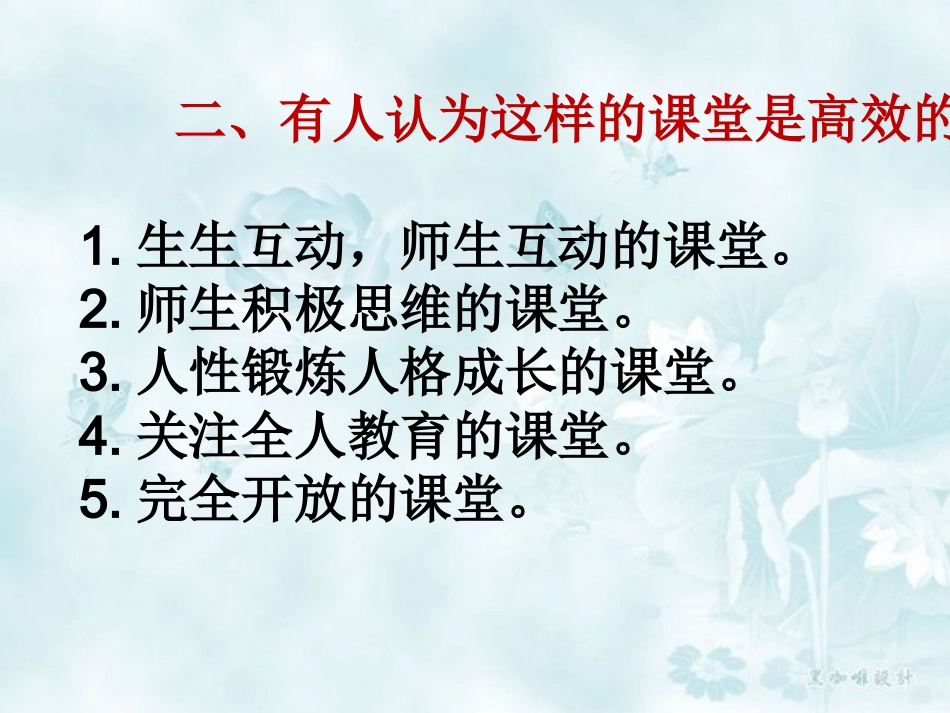 让精彩的备课成就高效的课堂（2014年3月日）修改_第3页
