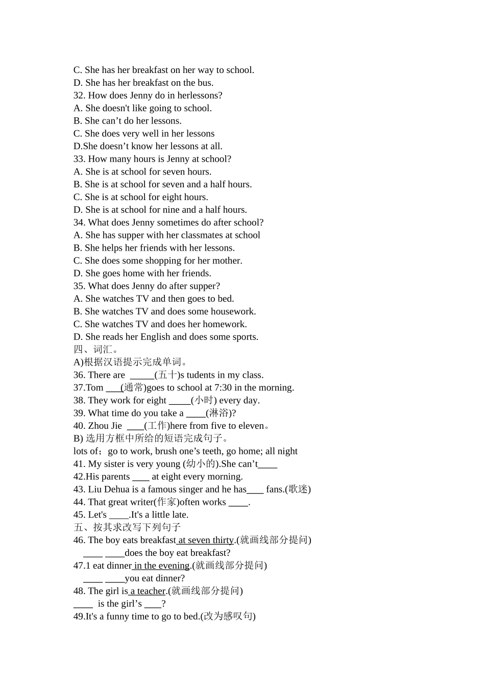 2013年新版人教版七年级英语下册第二单元测试题_第3页