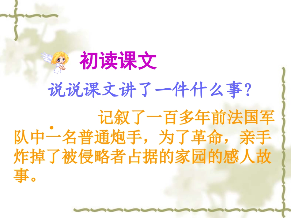 《炮手》王雅丽_第3页