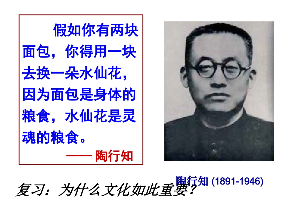 文化塑造人生_第1页