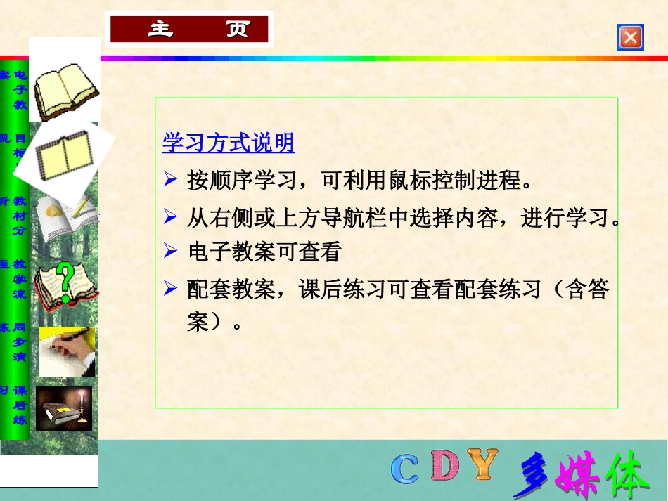 九年级下数学《锐角三角函数2》课件_第2页