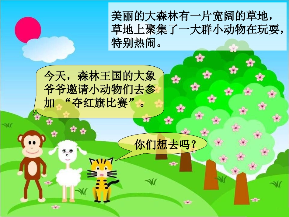 《连乘、连除和乘除混合运算》教学课件1_第3页