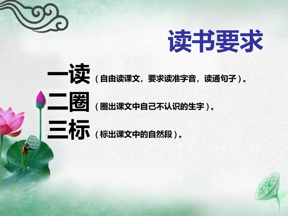 两只鸟蛋课件 (3)_第2页