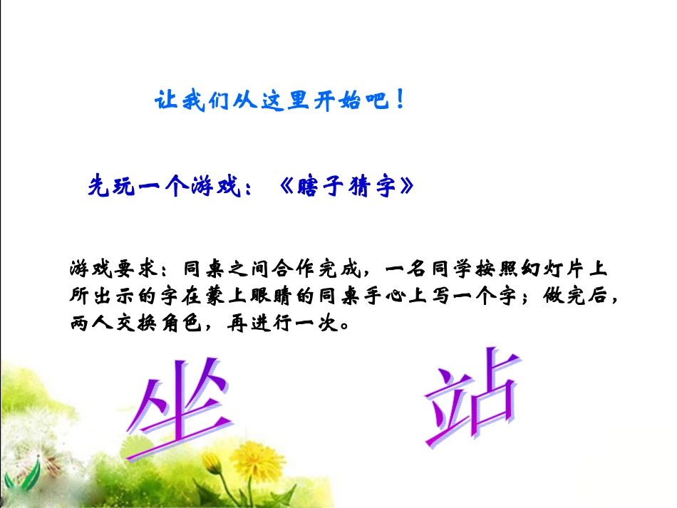 《再塑生命》课件 (2)_第2页