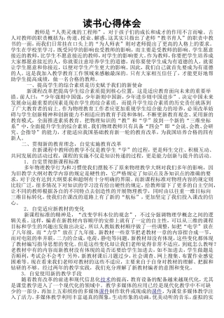 疏通思想、理清思路
