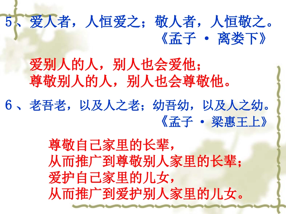 四年级语文下册（语文园地一、语文_第3页