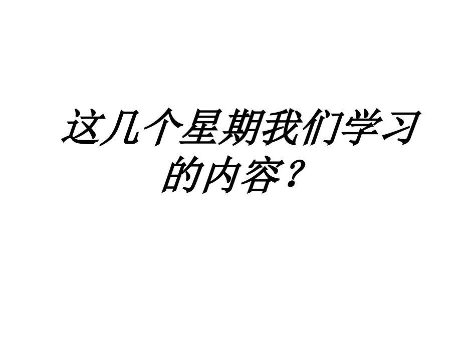 腔肠扁形，线性环节及昆虫_第1页
