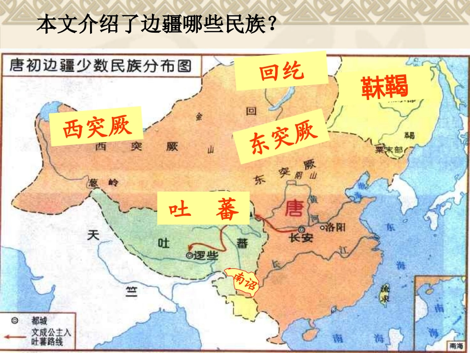 七下5和同为一家_第2页