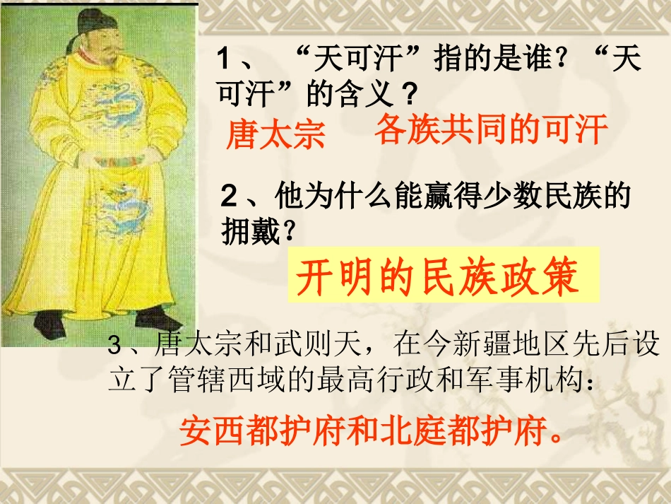 七下5和同为一家_第3页