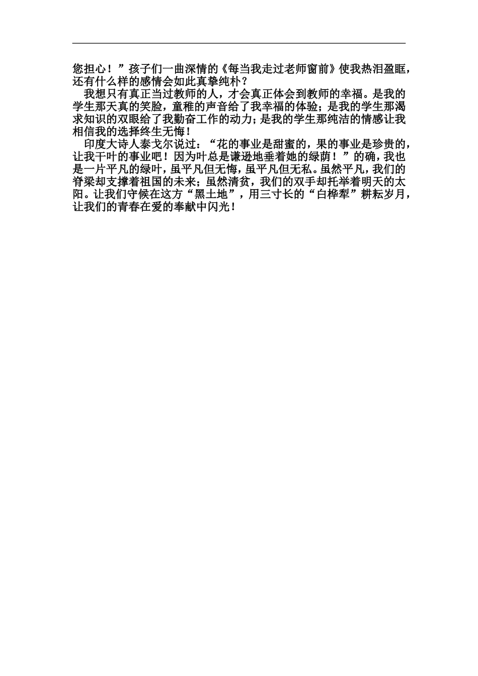 把每一件事做好_第3页