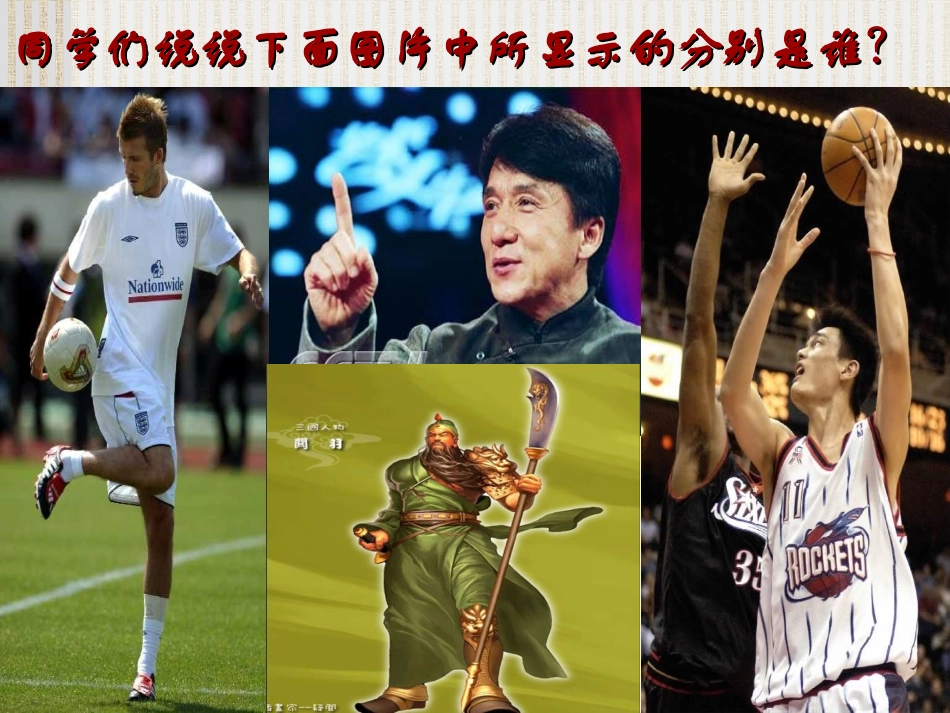 语文七下《我们家的男子汉》课件_第2页