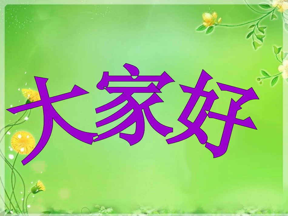 》长方体与正方体的表面积_第1页