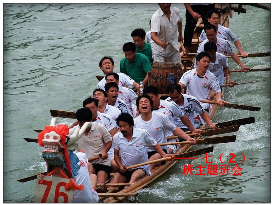 “让优秀成为一种习惯”主题班会课件_第1页