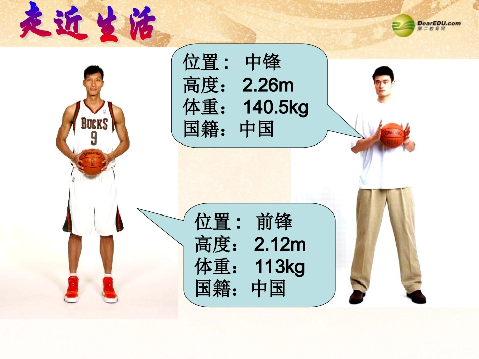 甘肃省北流市民乐镇第一初级中学七年级数学下册《91不等式》课件新人教版_第2页