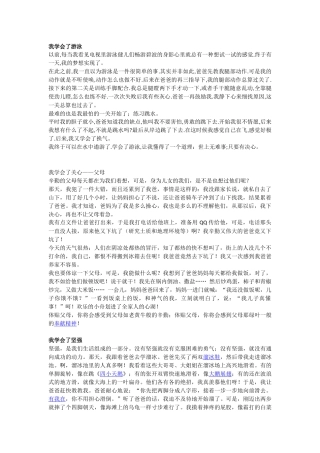 我学会了、、
