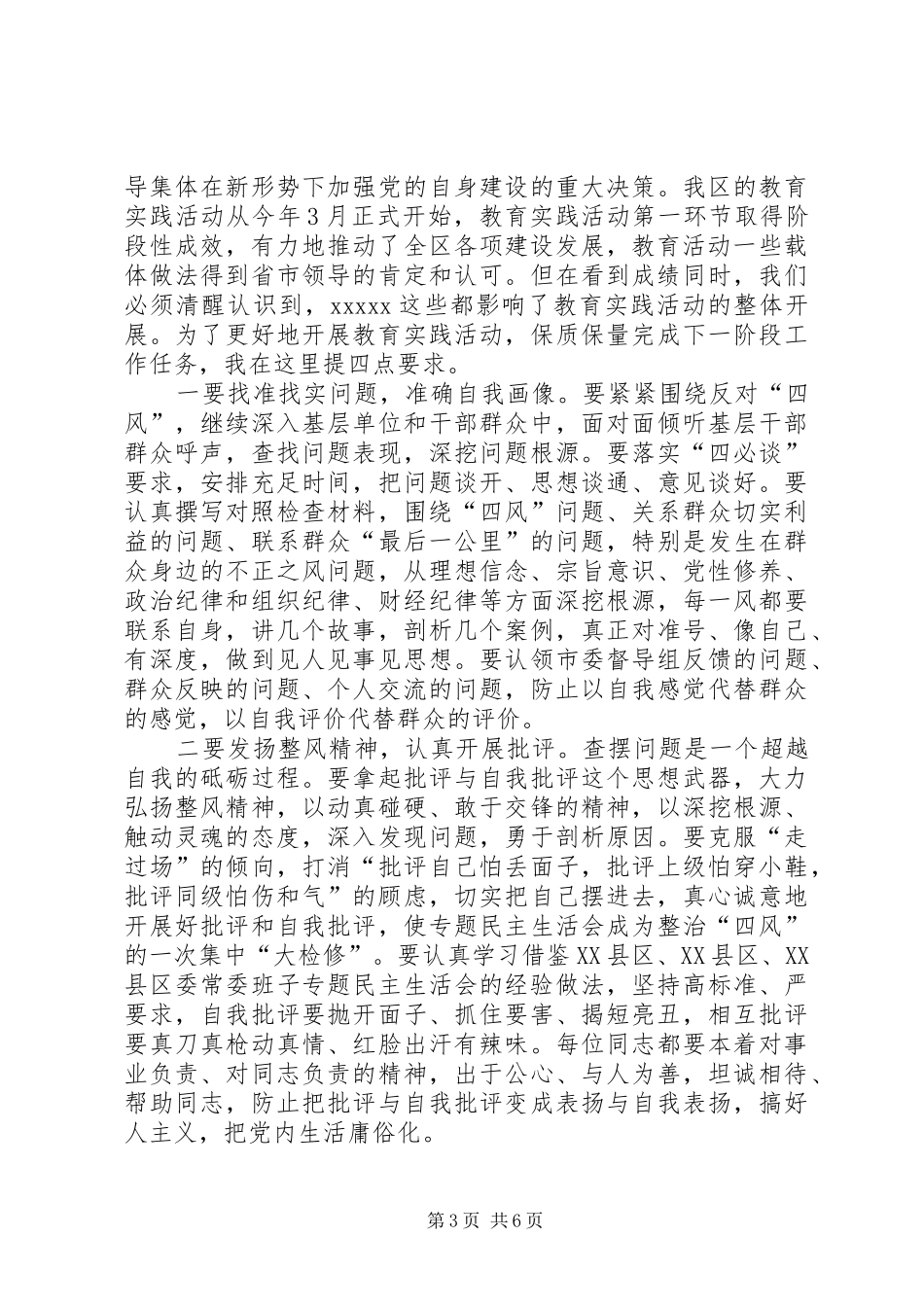 XX年市总工会庆“七一”表彰大会的讲话发言稿[大全]_第3页