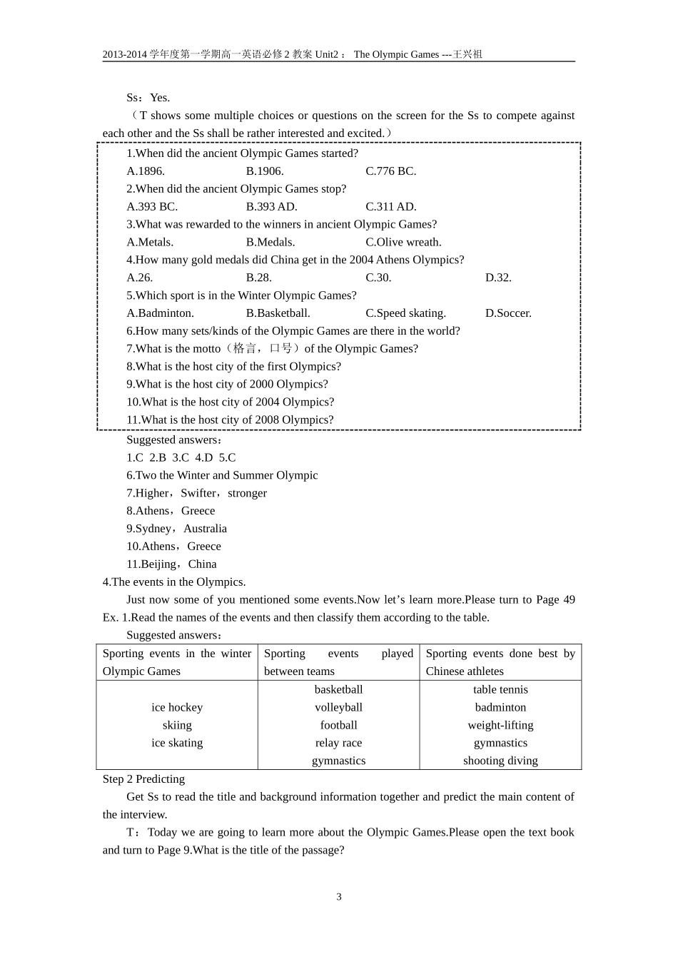 高中英语必修2Unit2教案_第3页