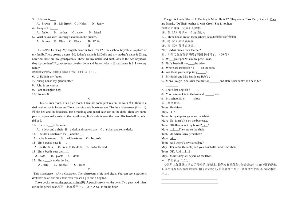 2014年秋七年级英语试题_第2页