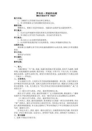 罗布泊 (2)