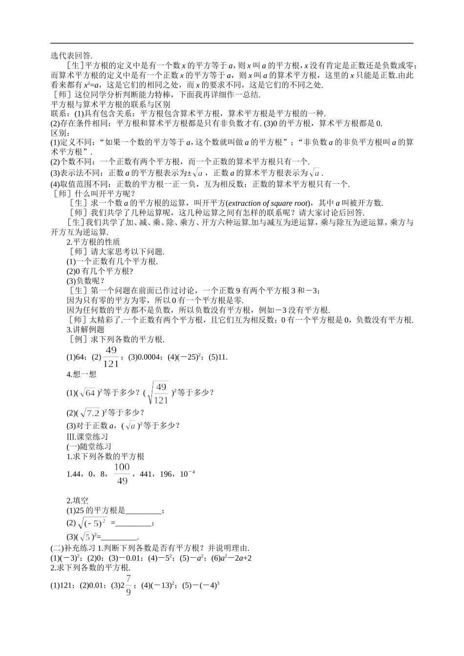 22平方根2_第2页