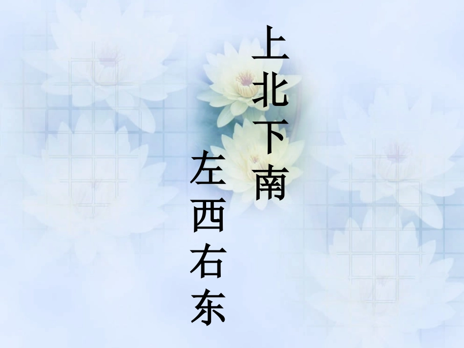 给学校画张地图_第3页