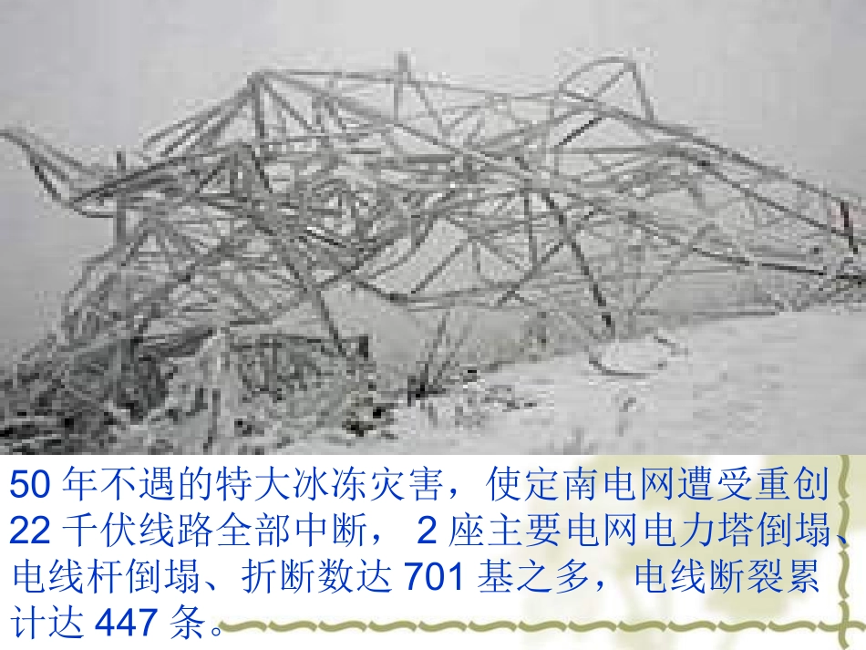 身边的公共利益_第2页