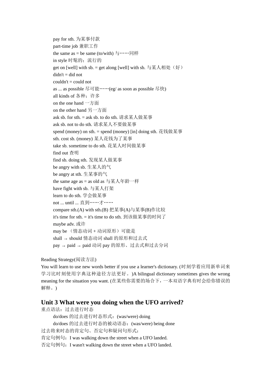 八年级下册重点语法和短语_第2页