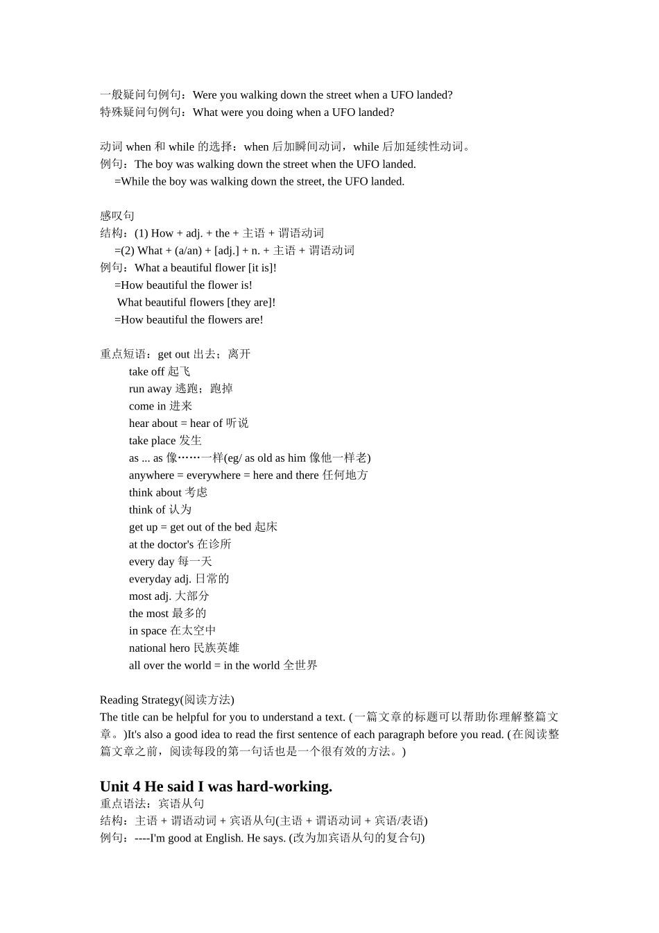 八年级下册重点语法和短语_第3页