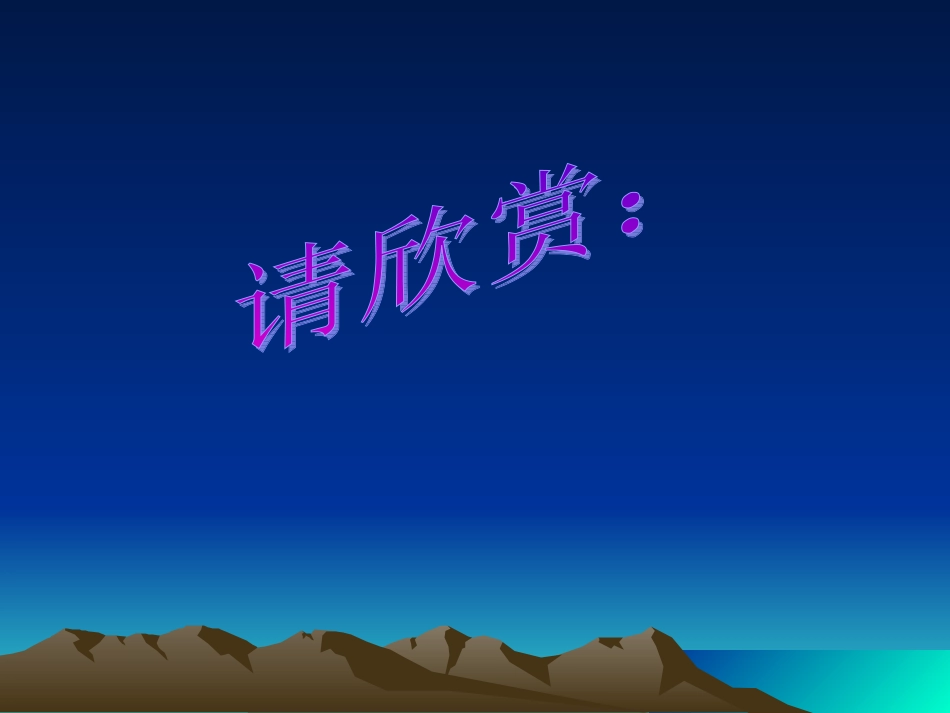 美妙的“画图”世界_第2页