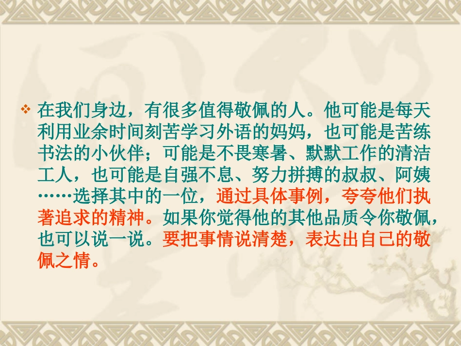 四年级下册语文园地七作文(完美版)_第3页