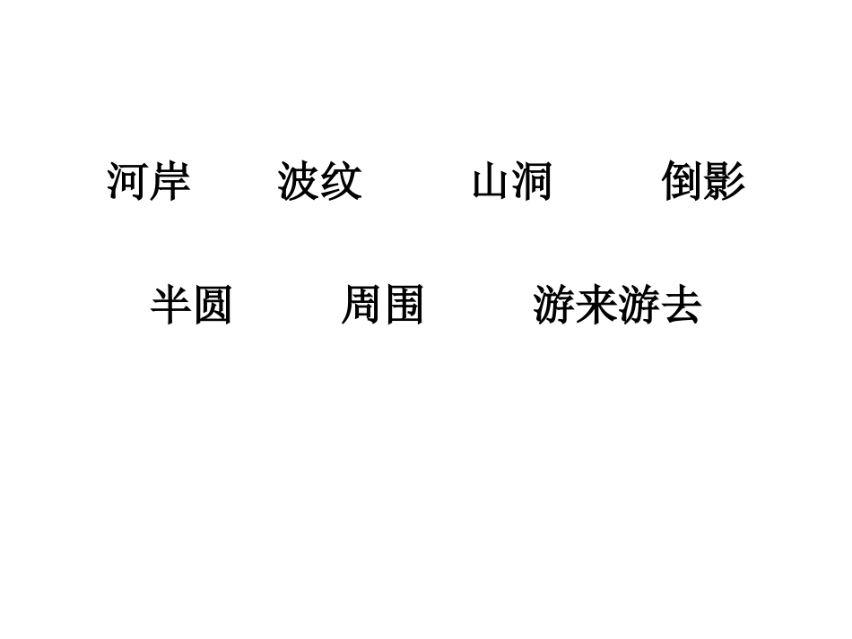 《太空生活趣事多》PPT_第2页