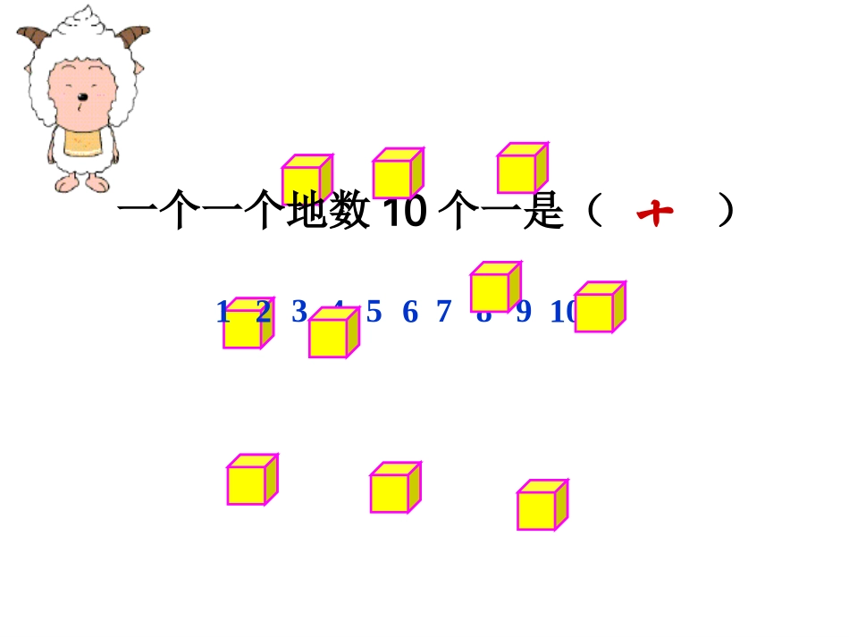 1000以内数的认识1_第3页