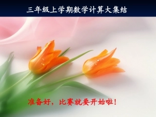 上计算大集结