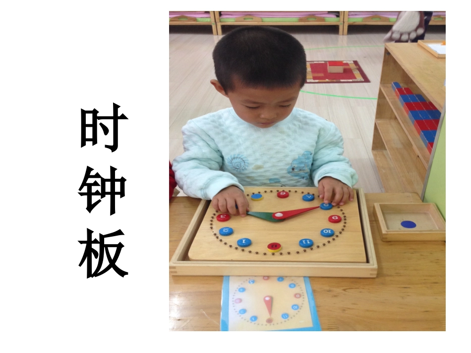 蒙氏工作照片1_第3页