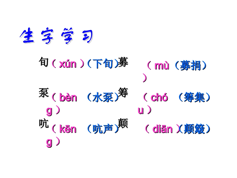 17梦想的力量_第3页