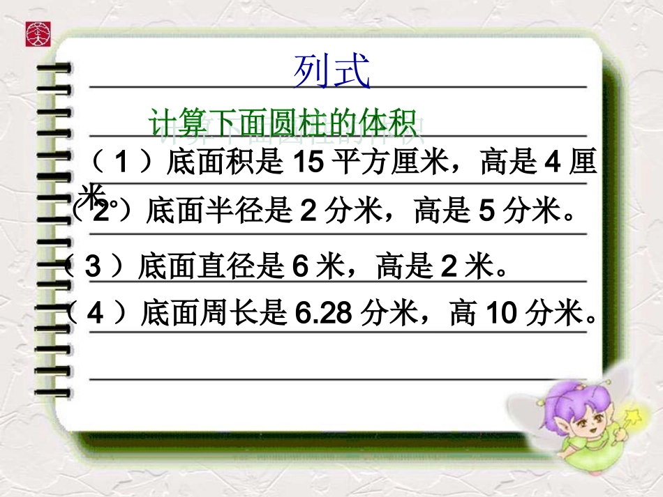 圆锥体积课件_第3页