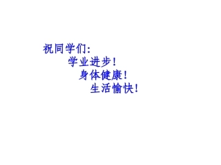 八年级生物下册_第七单元_第一章《生物的生殖和发育》第一节《植物的生殖》(第一课时)课件_新人教版