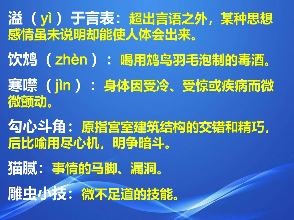 人为什么要遵守规则_第3页