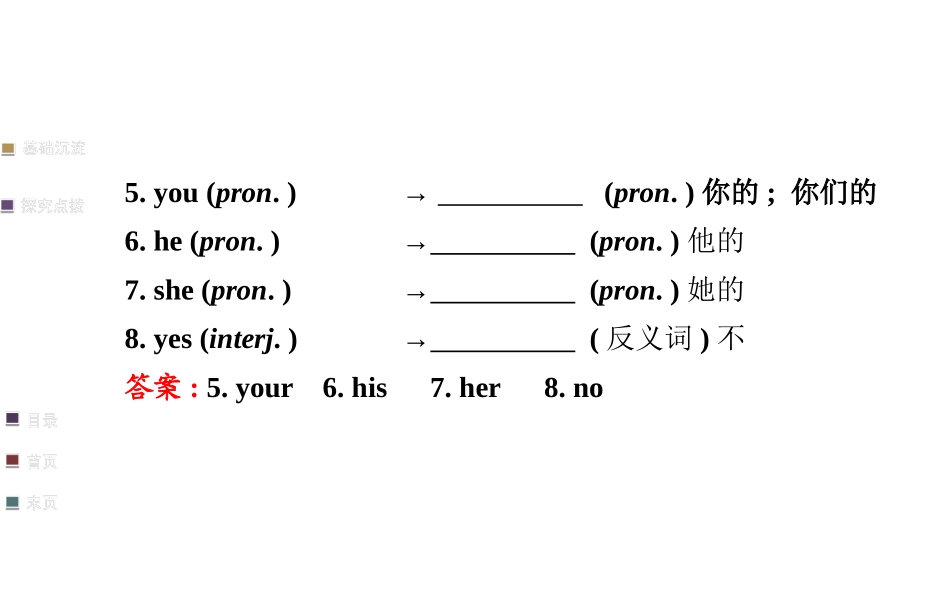 2014年人教版七上课件：Unit1SectionA（1a-2d）_第3页