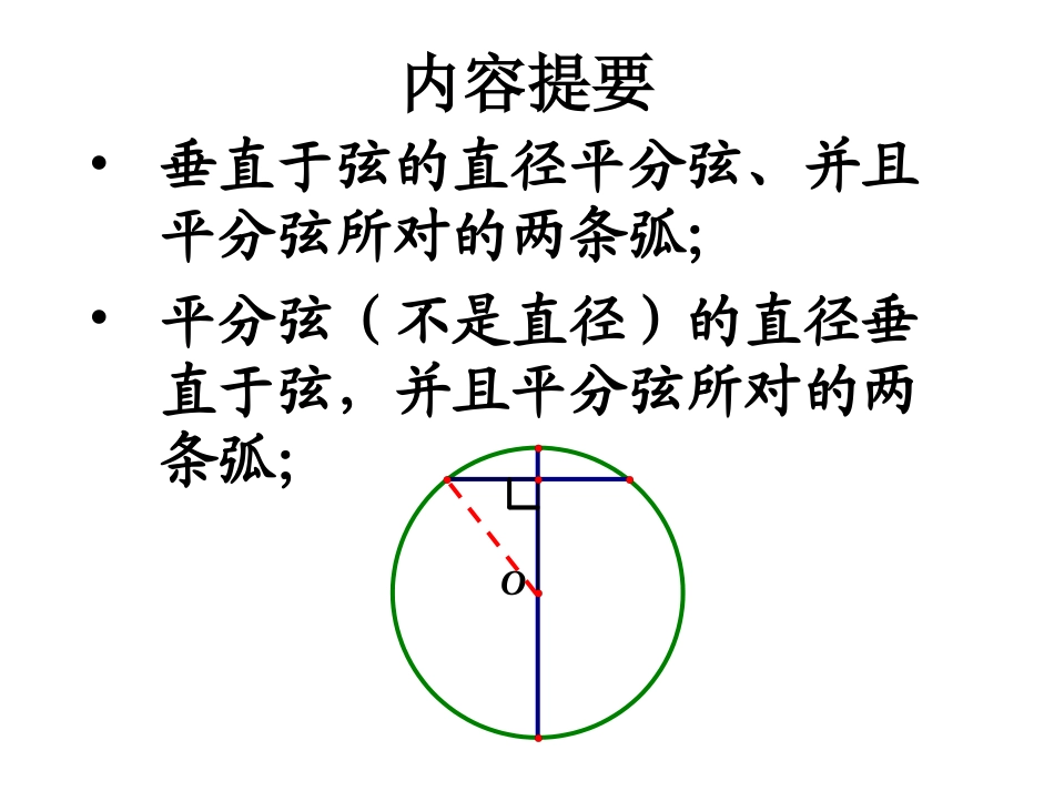 园的回顾与思考_第3页