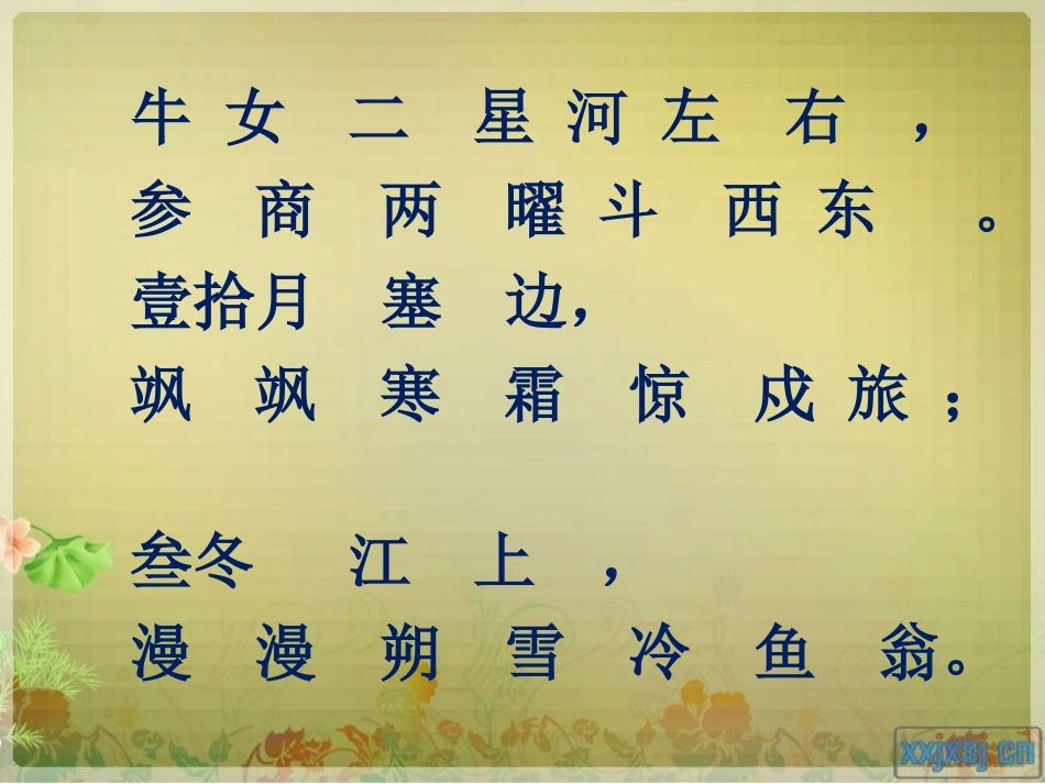 李渔《笠翁对韵》_第3页